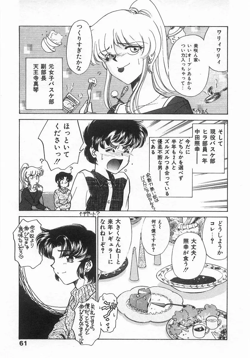 Page 61