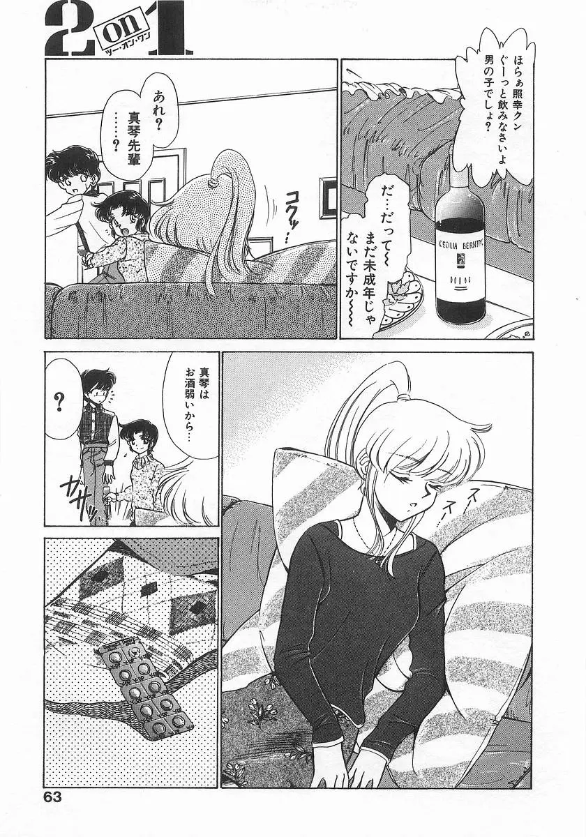 Page 63