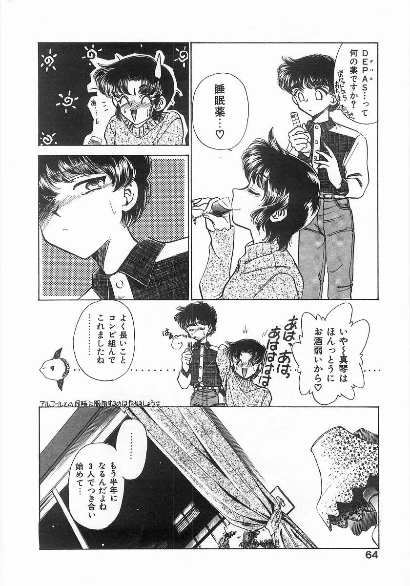 Page 64