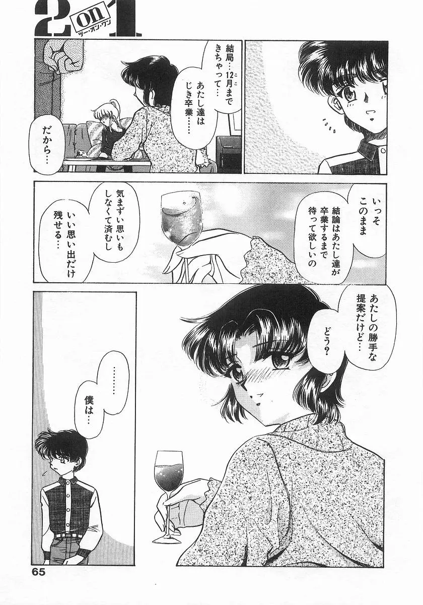 Page 65