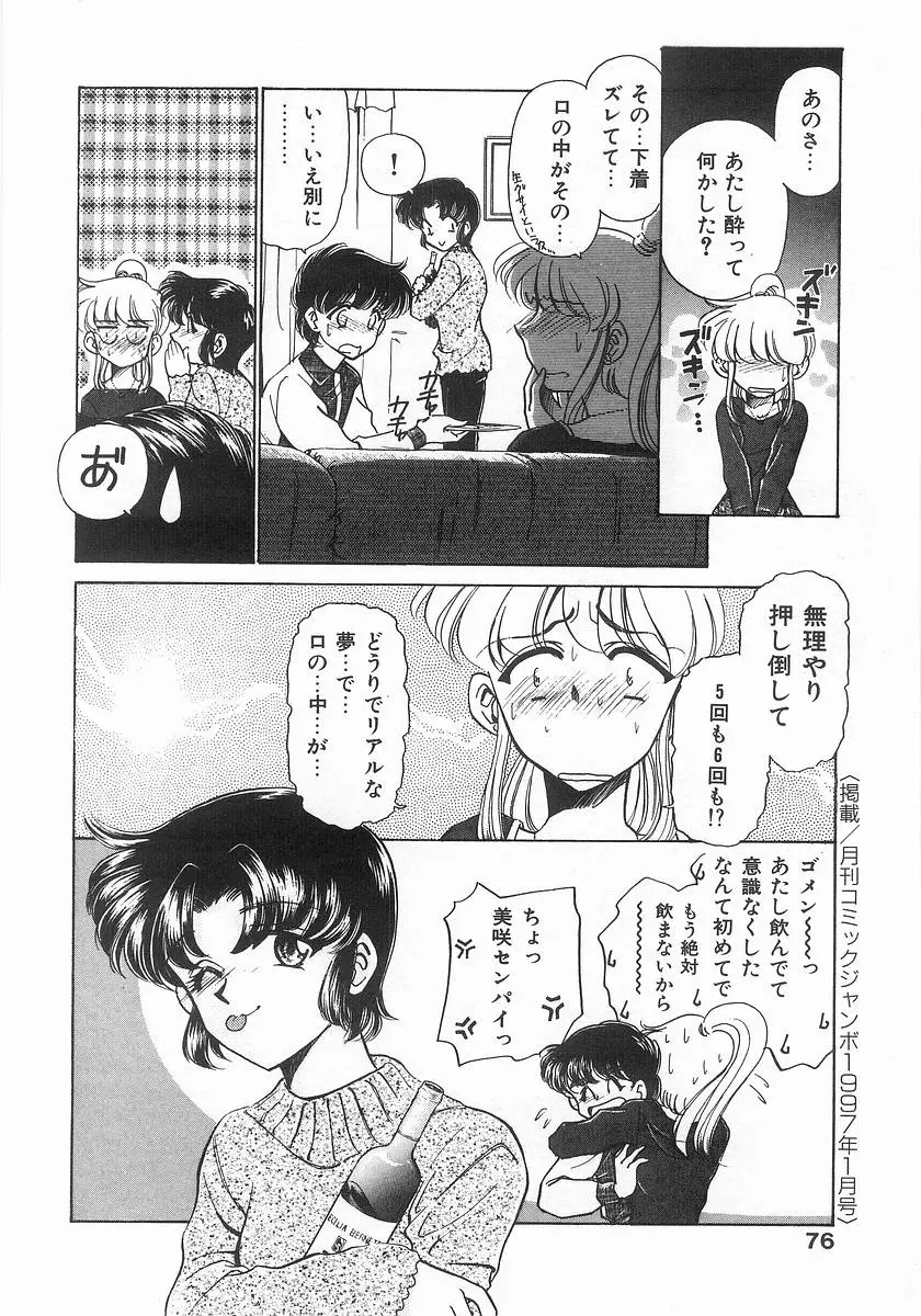 Page 76