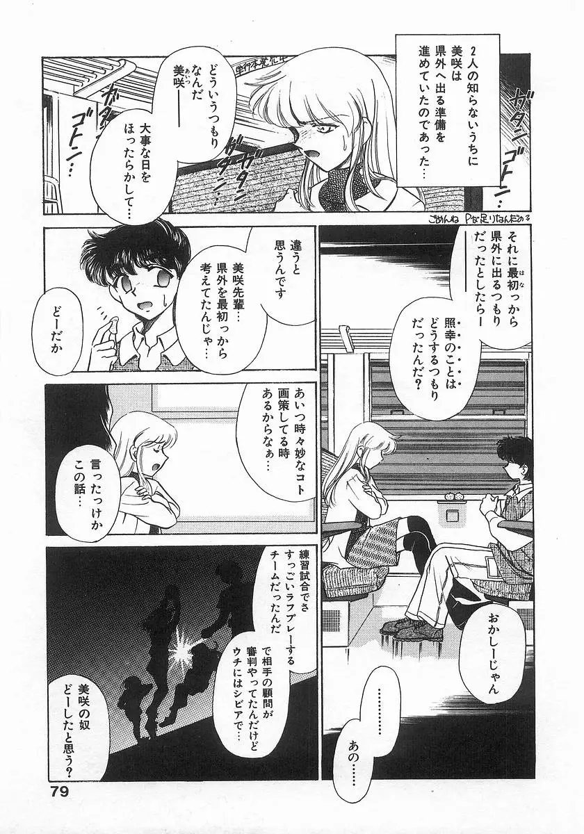 Page 79
