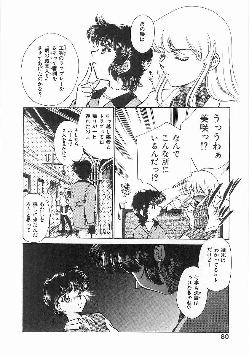 Page 80