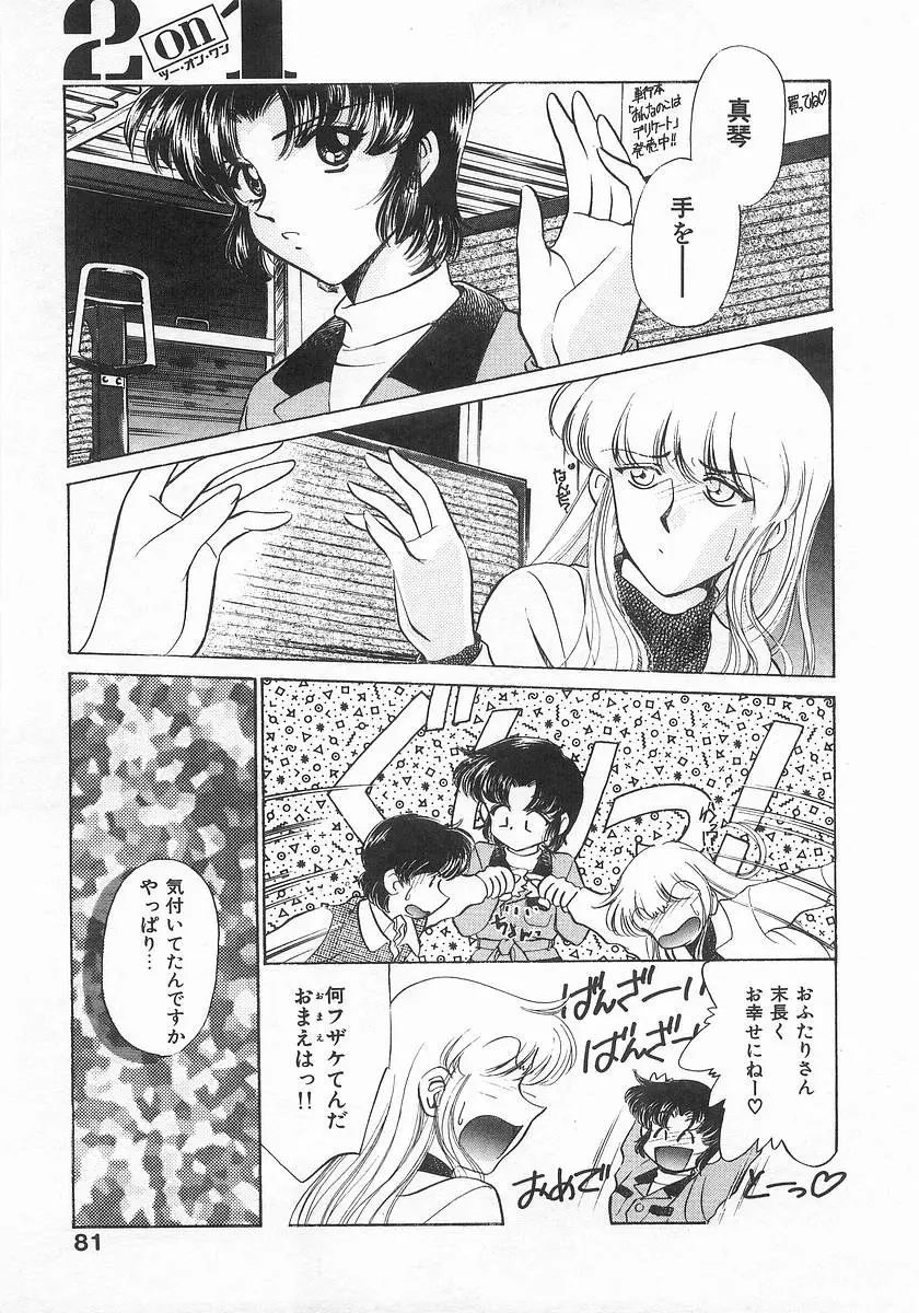 Page 81