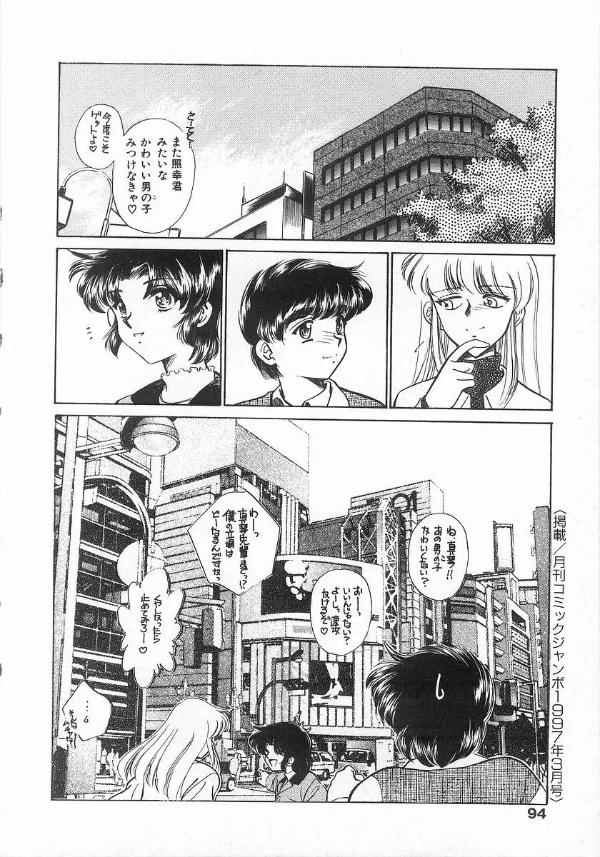 Page 94