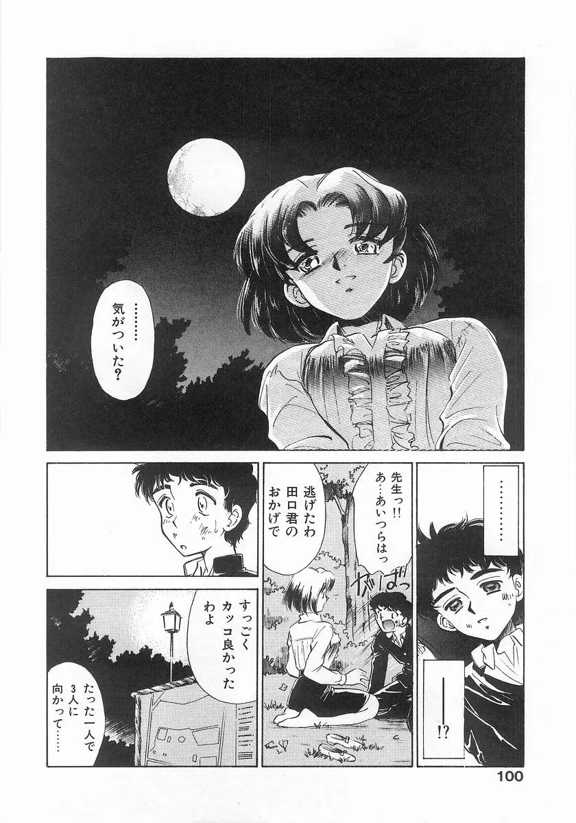 Page 100
