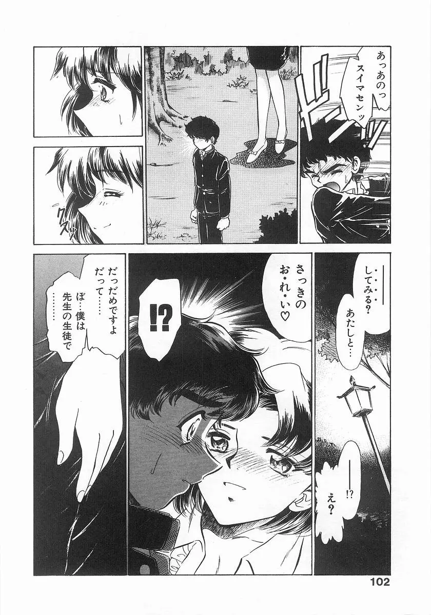 Page 102