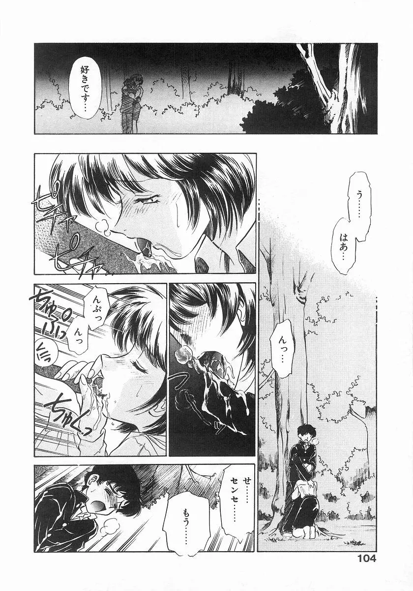 Page 104