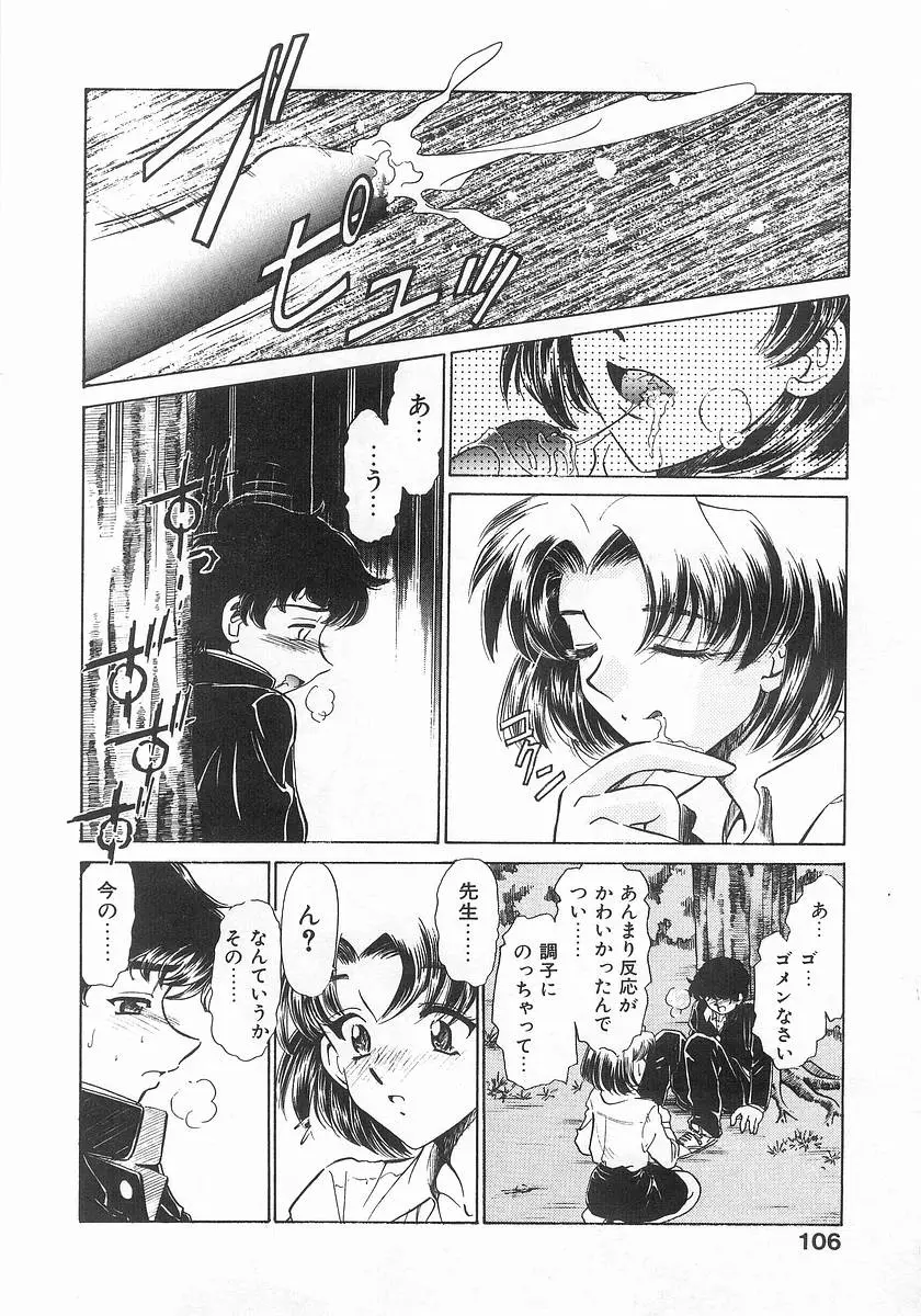 Page 106