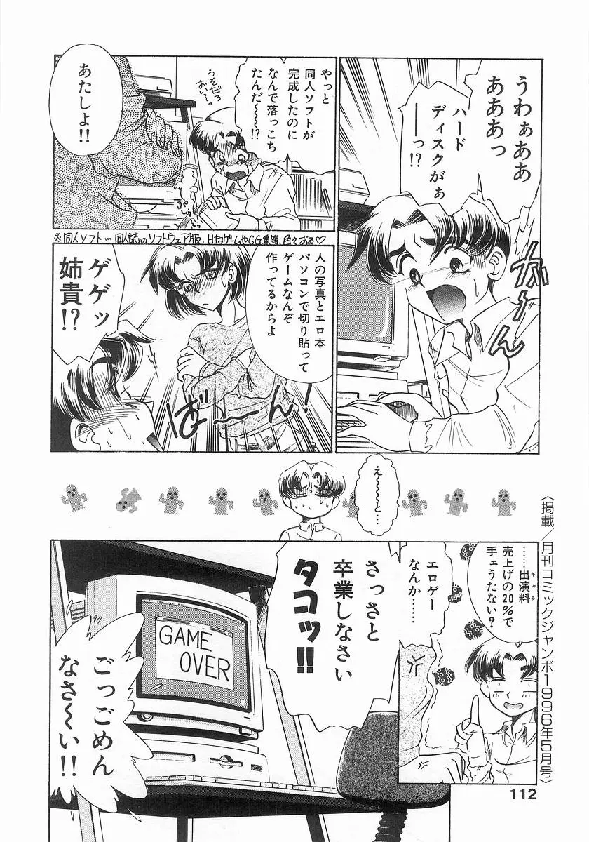 Page 112