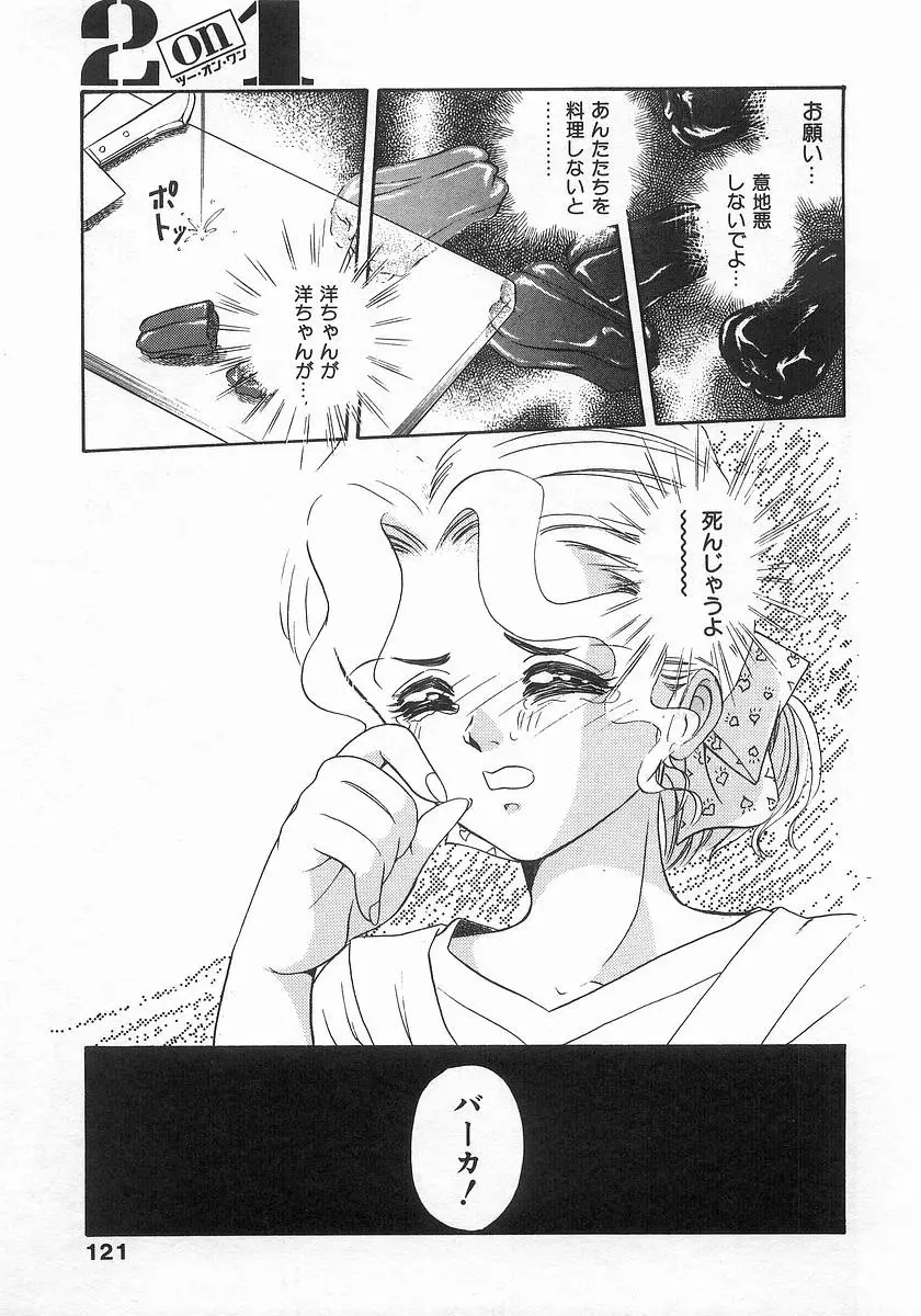 Page 121