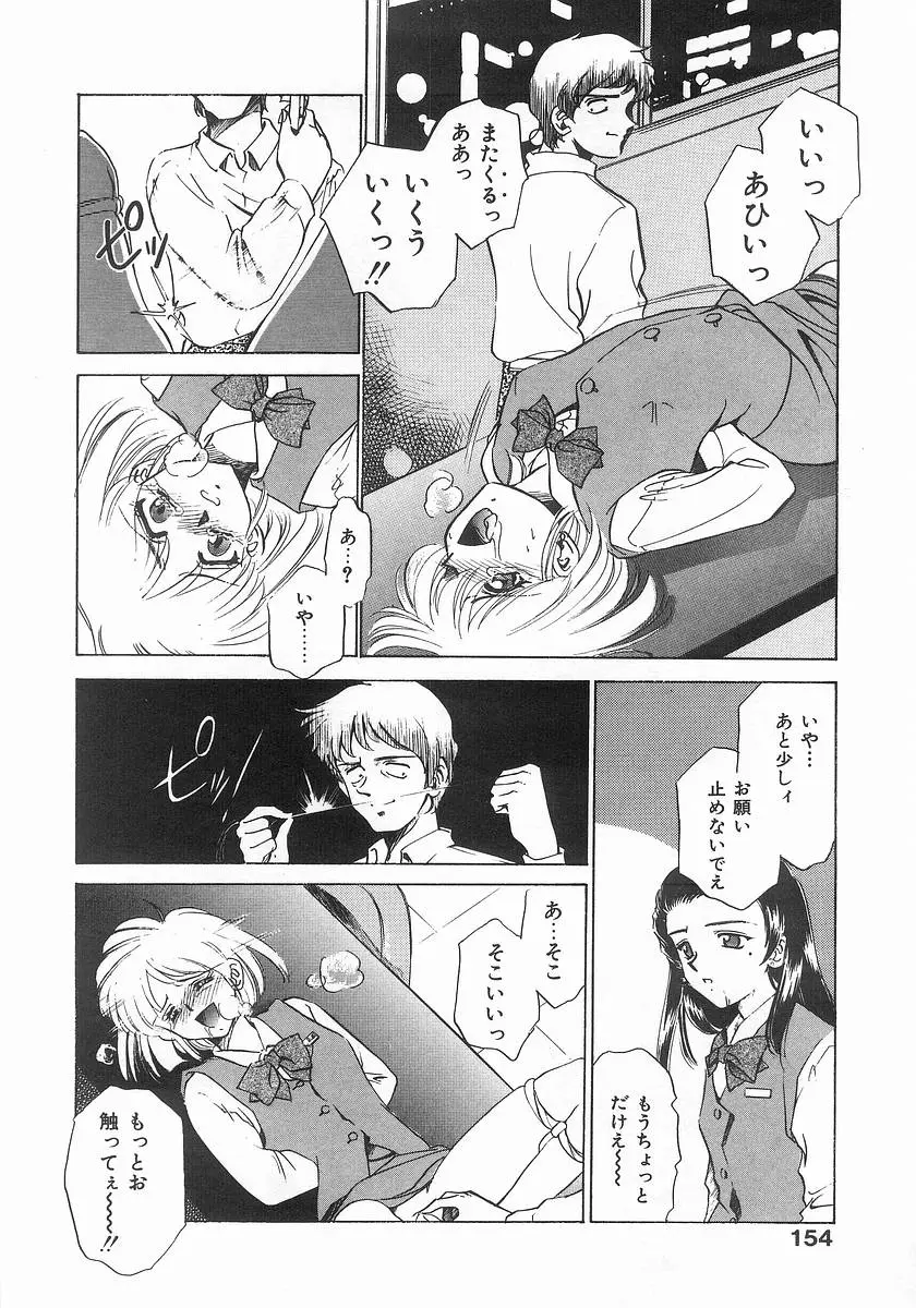 Page 154