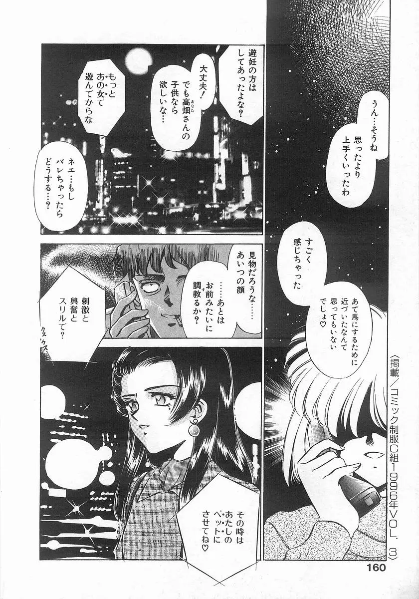 Page 160