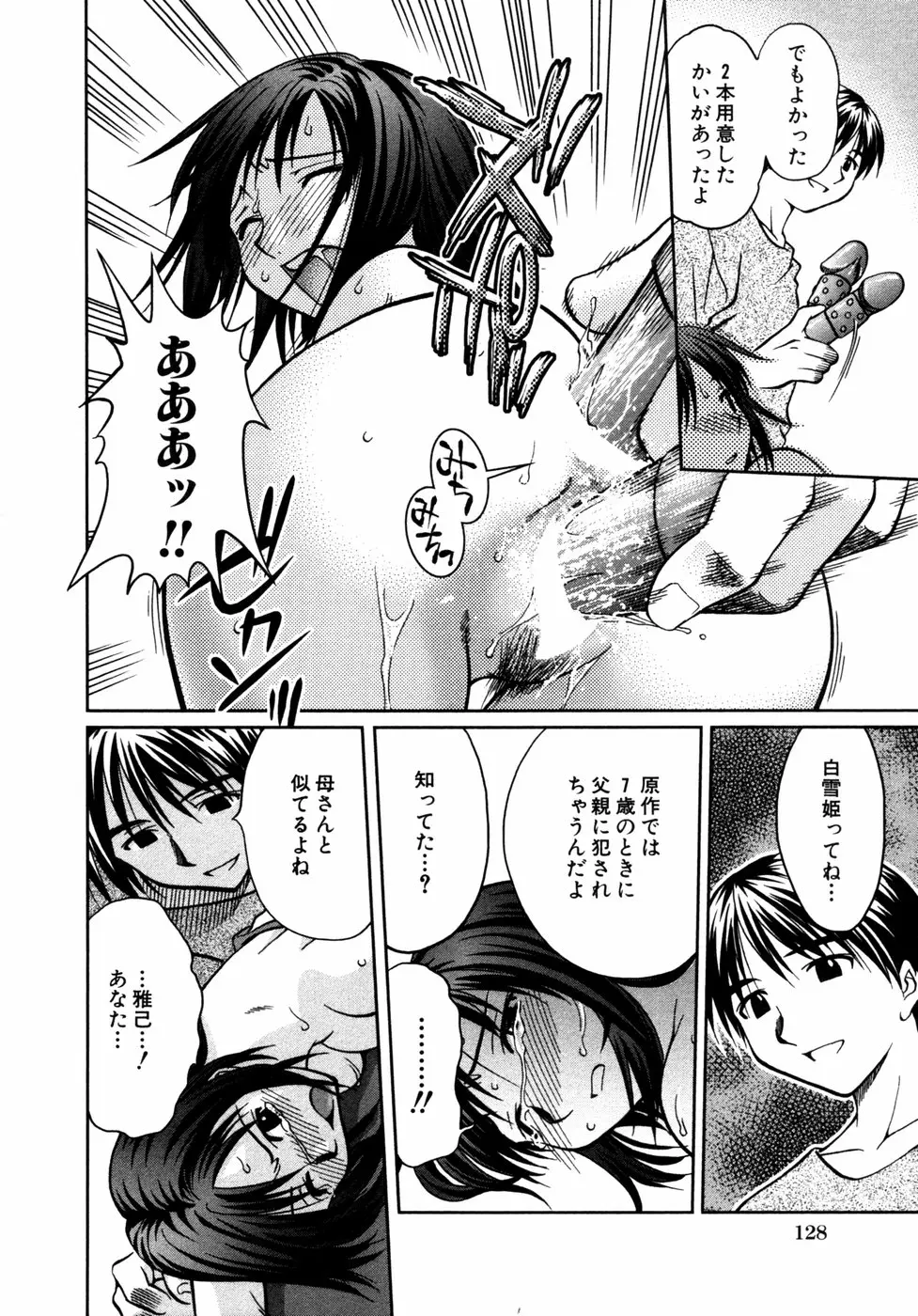 Page 131