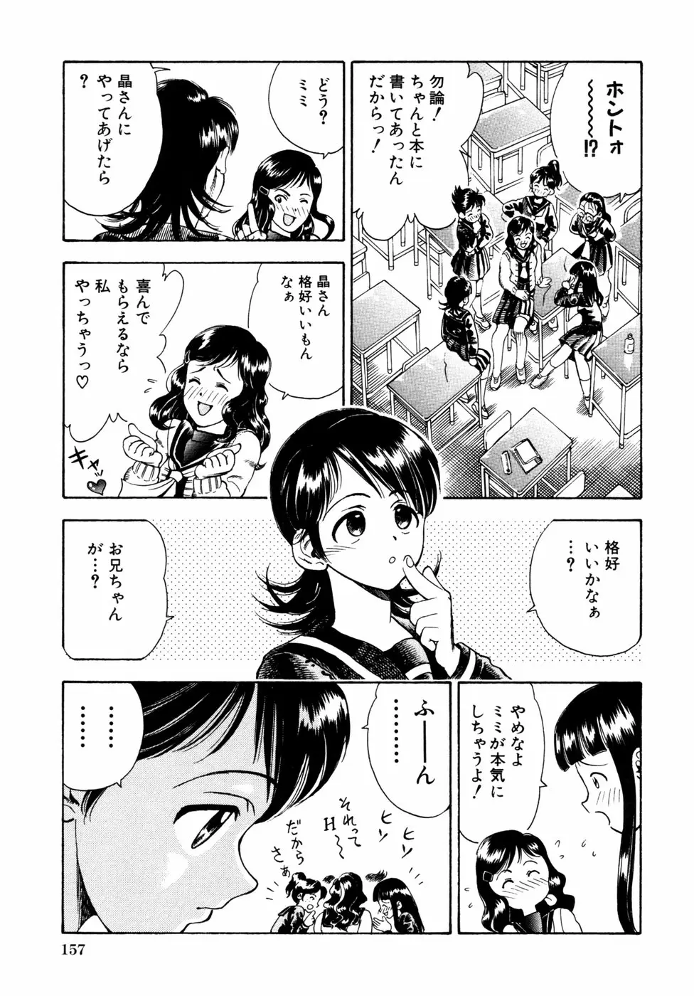 Page 160