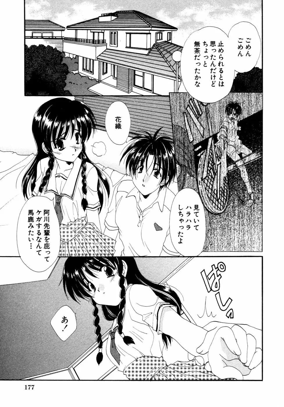 Page 180