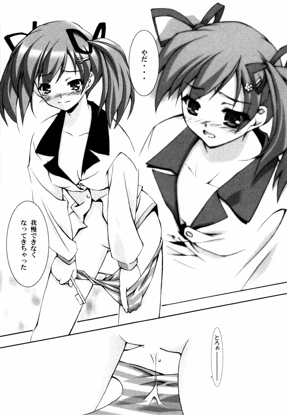 Page 194