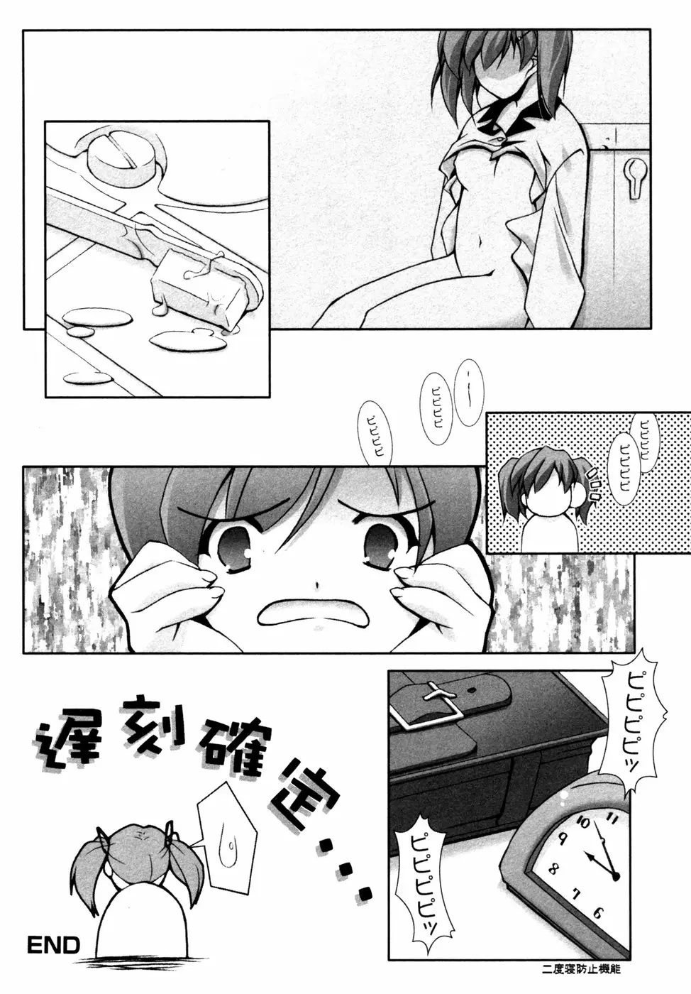 Page 197