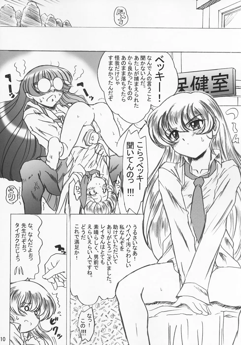 Page 9