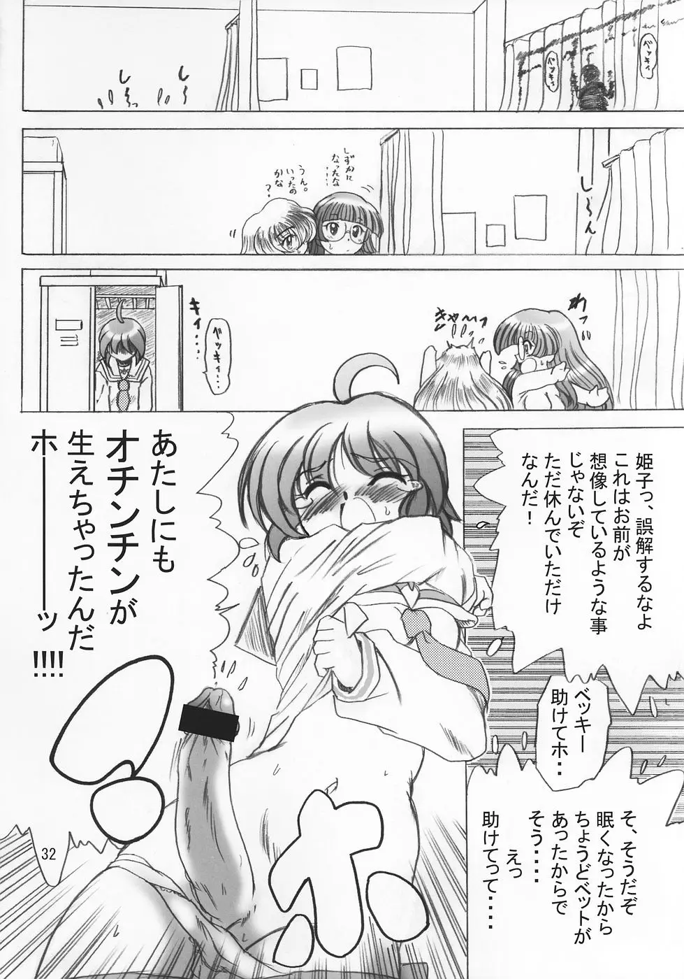 Page 31