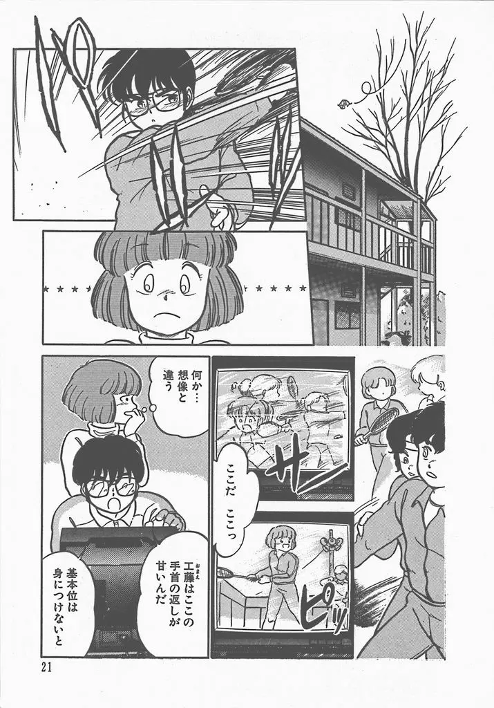 Page 23