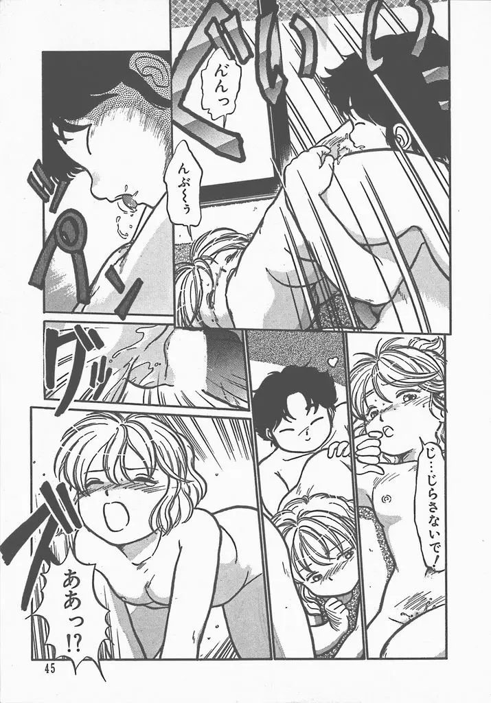 Page 47