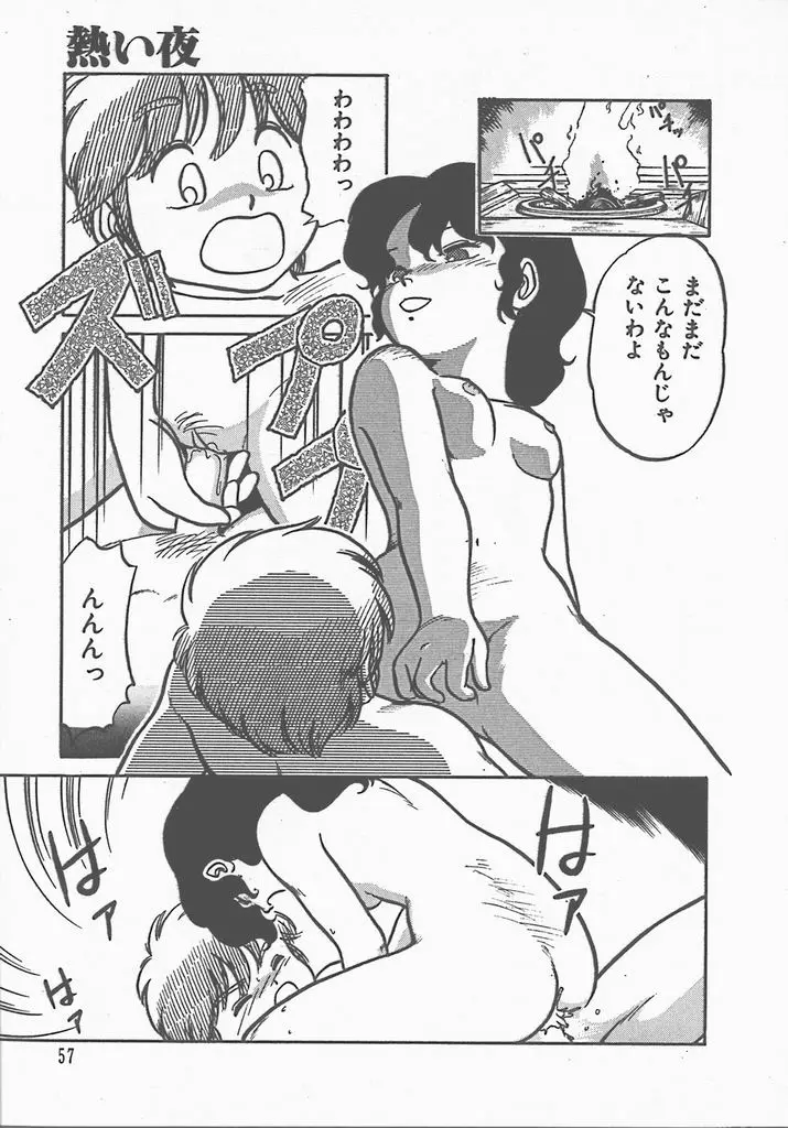 Page 59