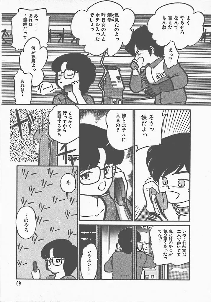 Page 71