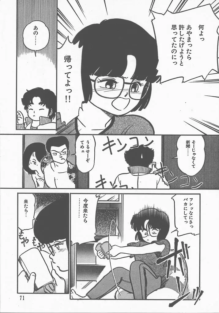 Page 73