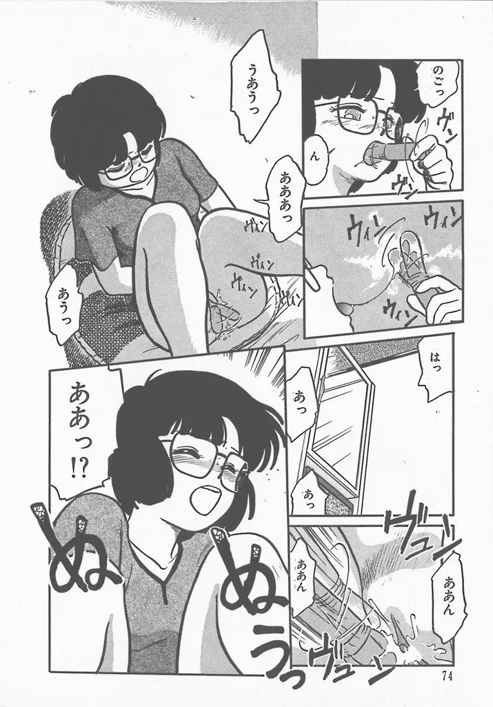 Page 76