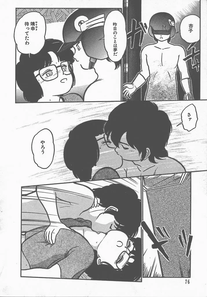Page 78