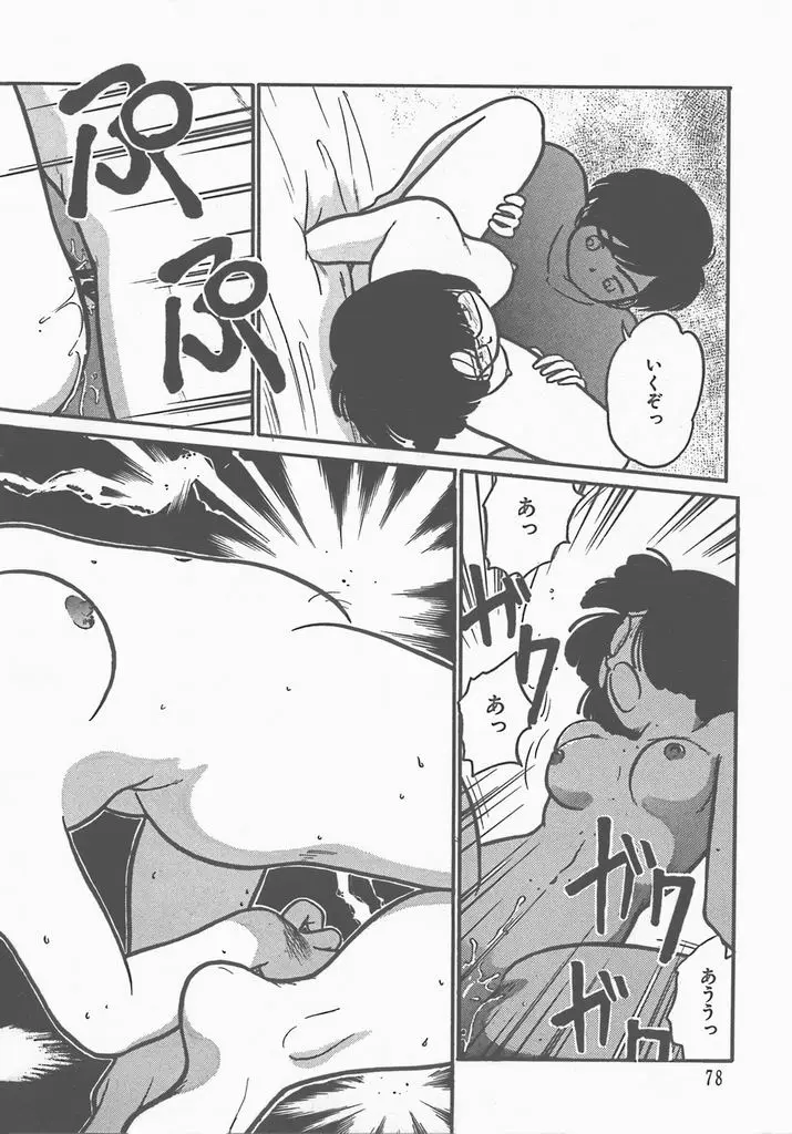 Page 80