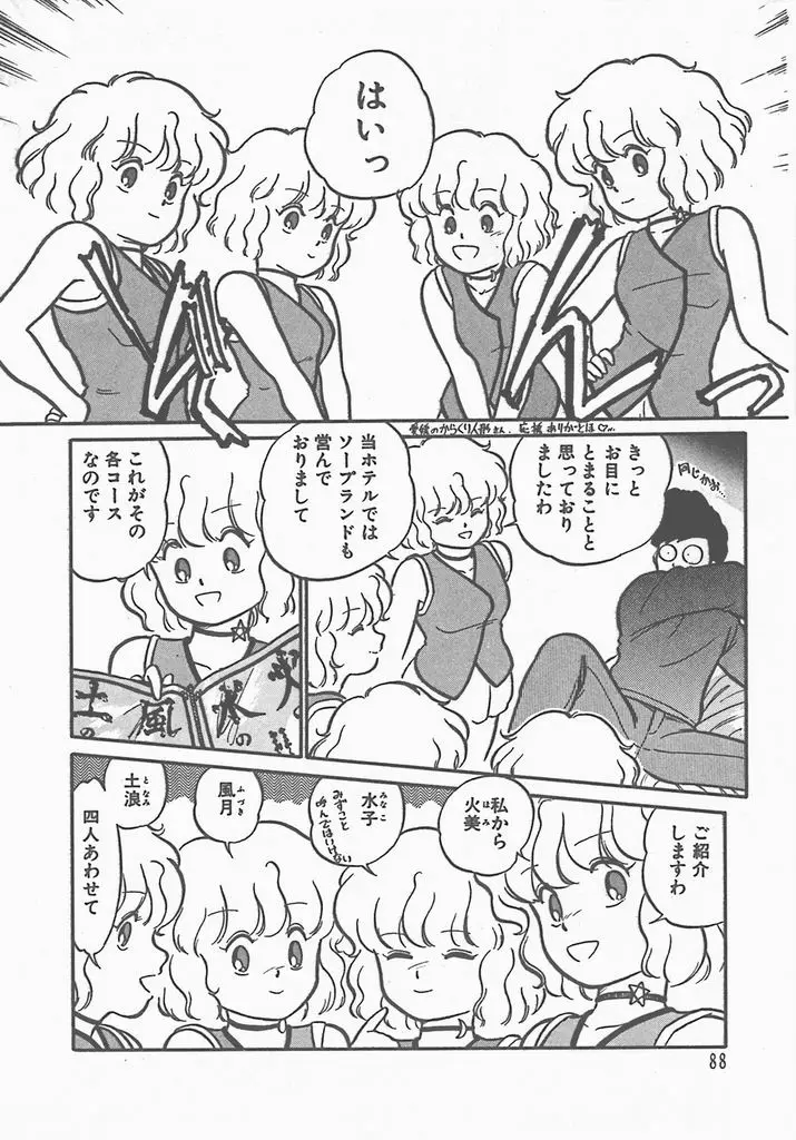 Page 91