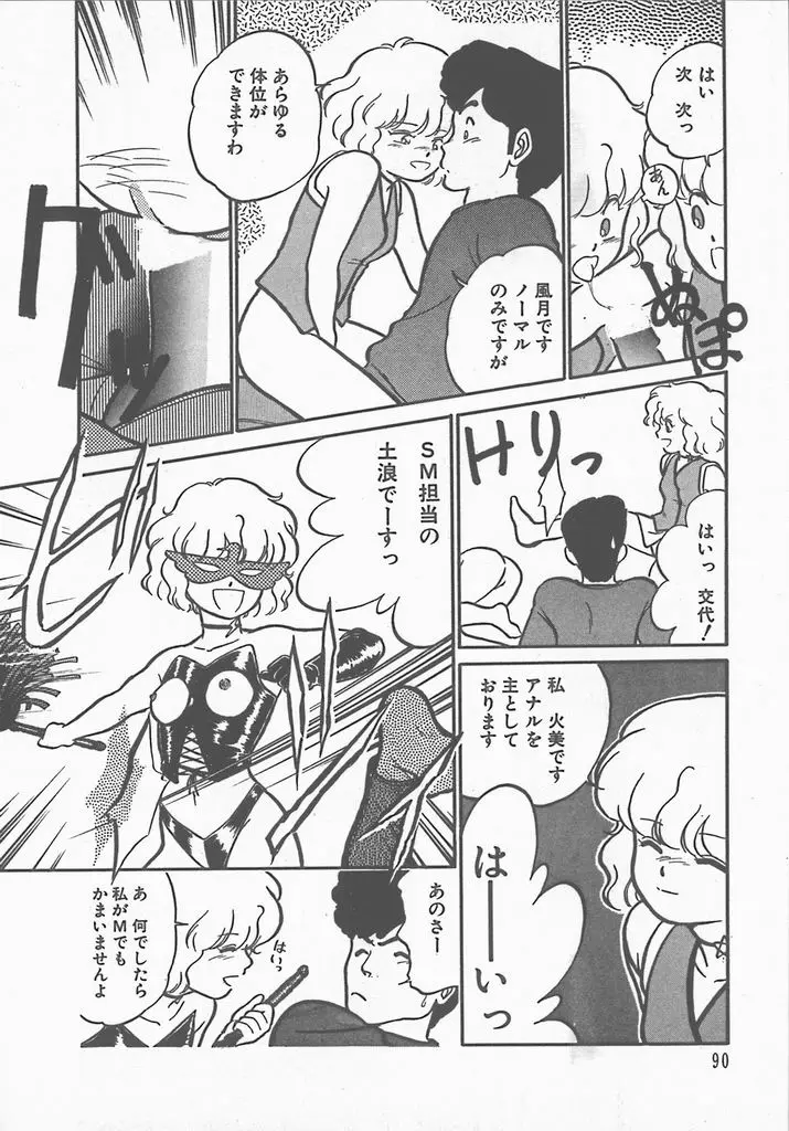 Page 93