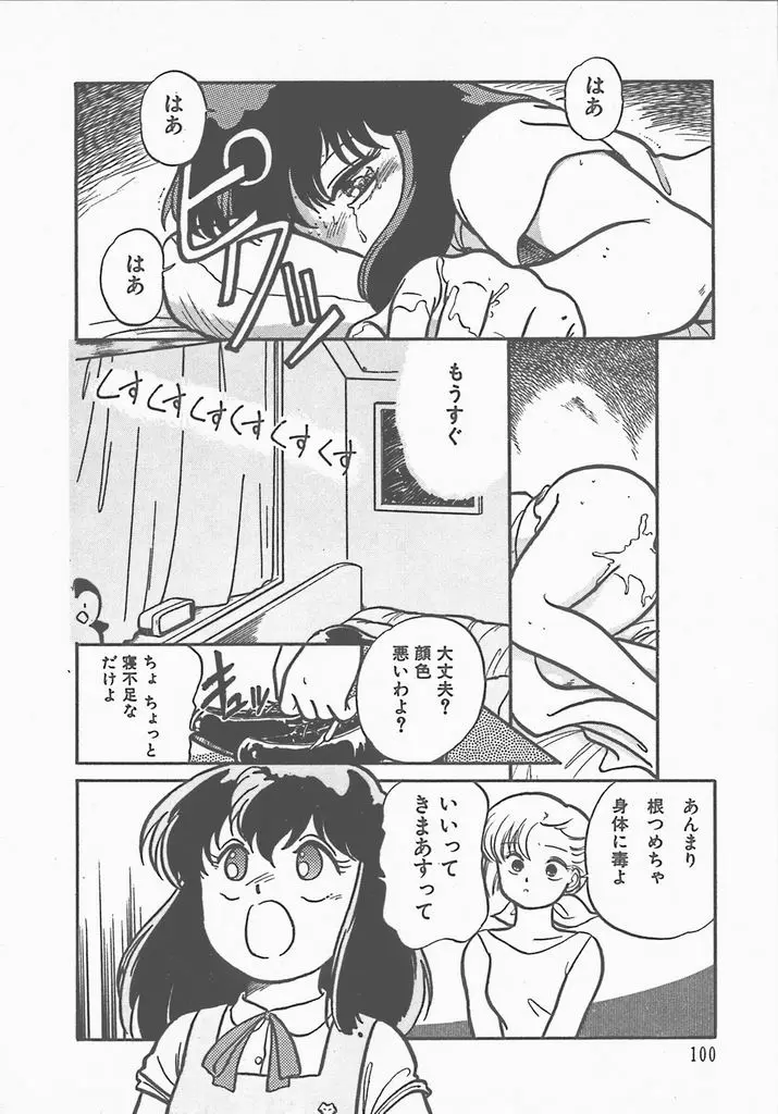 Page 103
