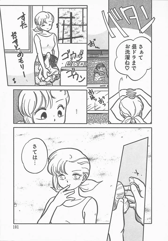 Page 104