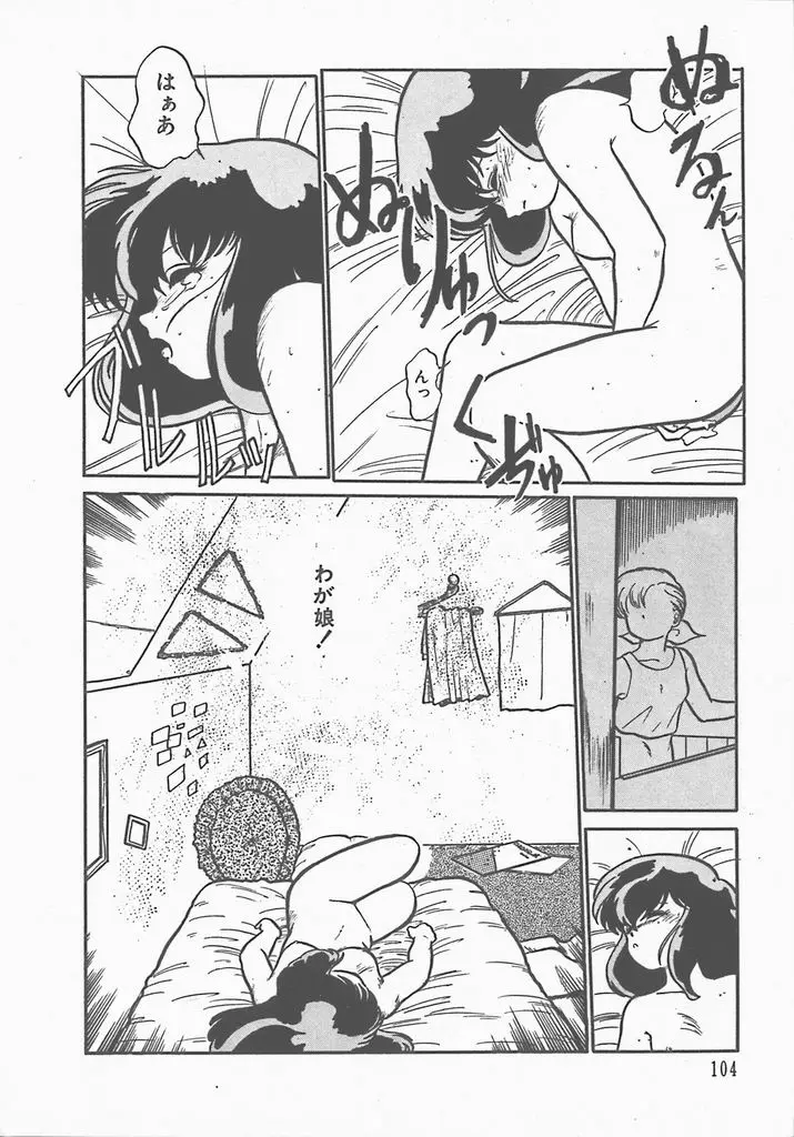 Page 107
