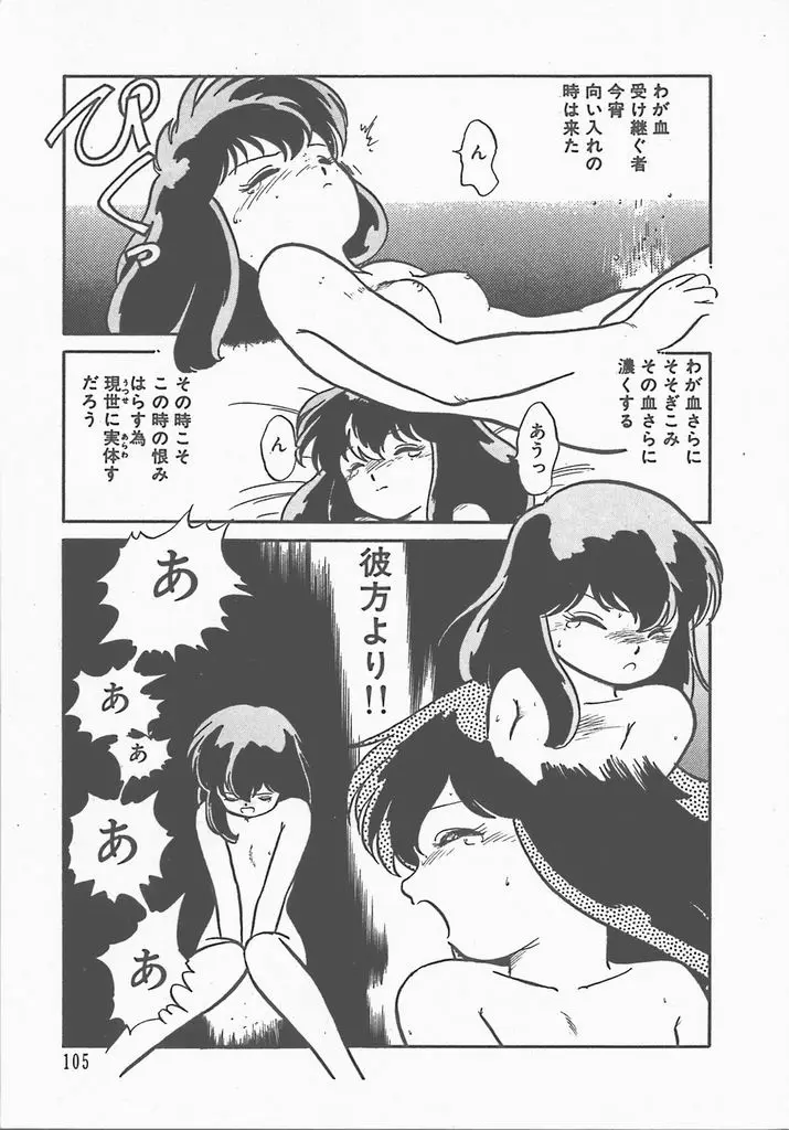 Page 108