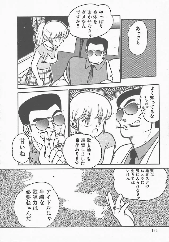 Page 123