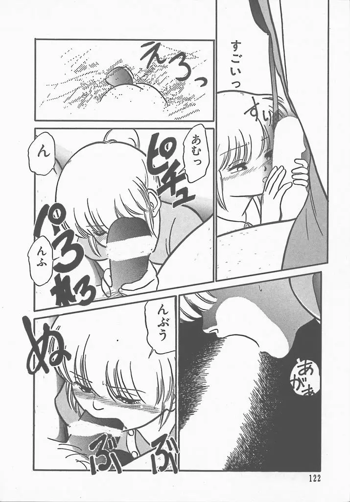 Page 125