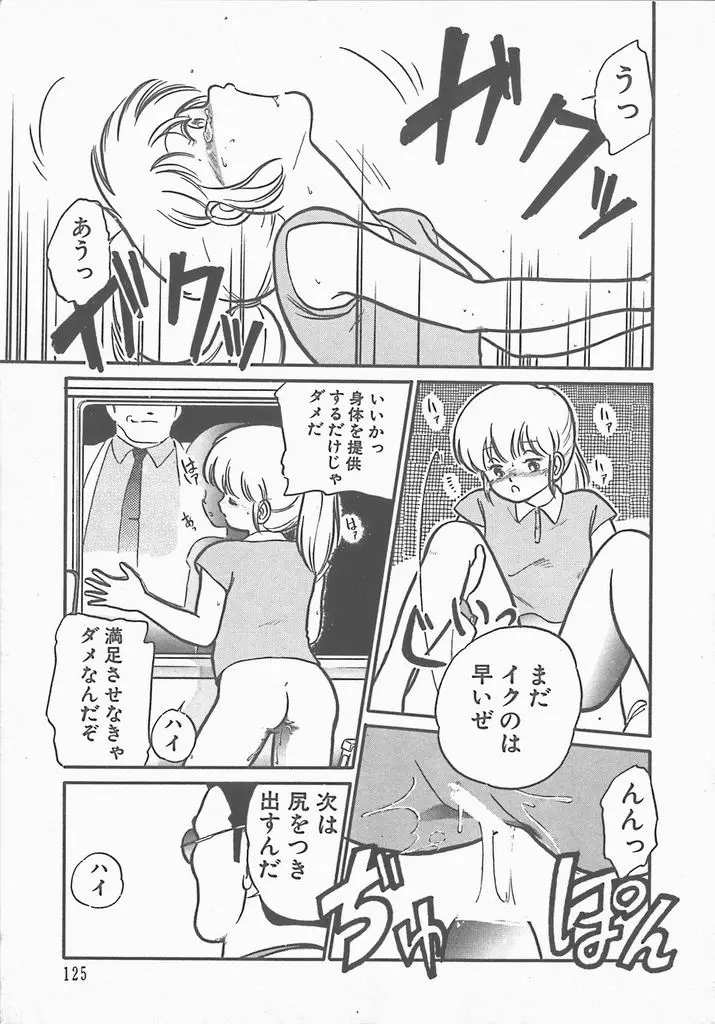Page 128
