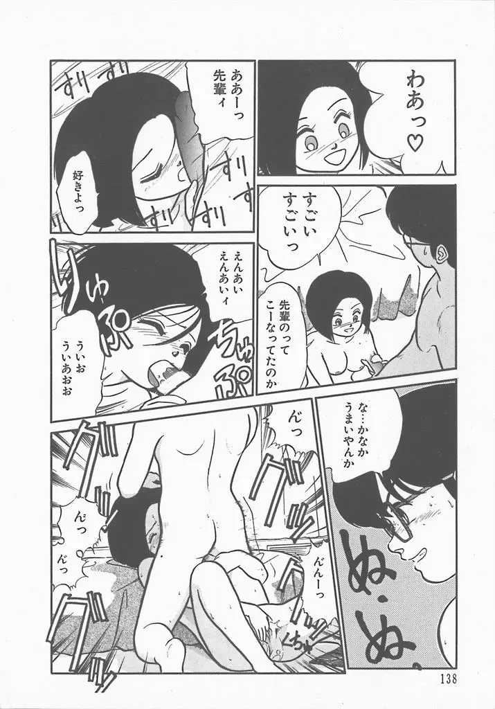 Page 141