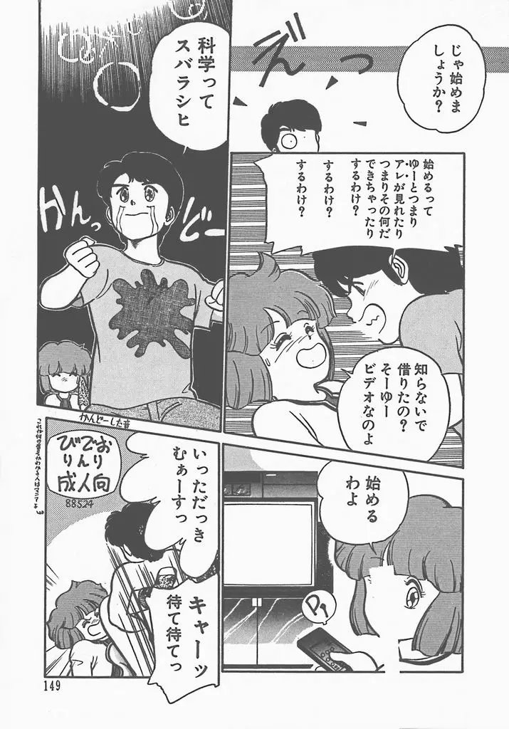 Page 152