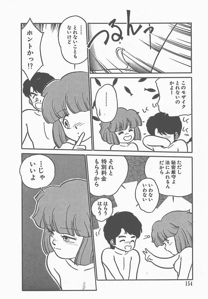 Page 157
