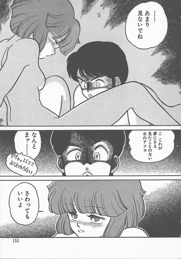 Page 158