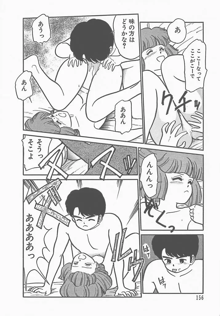 Page 159