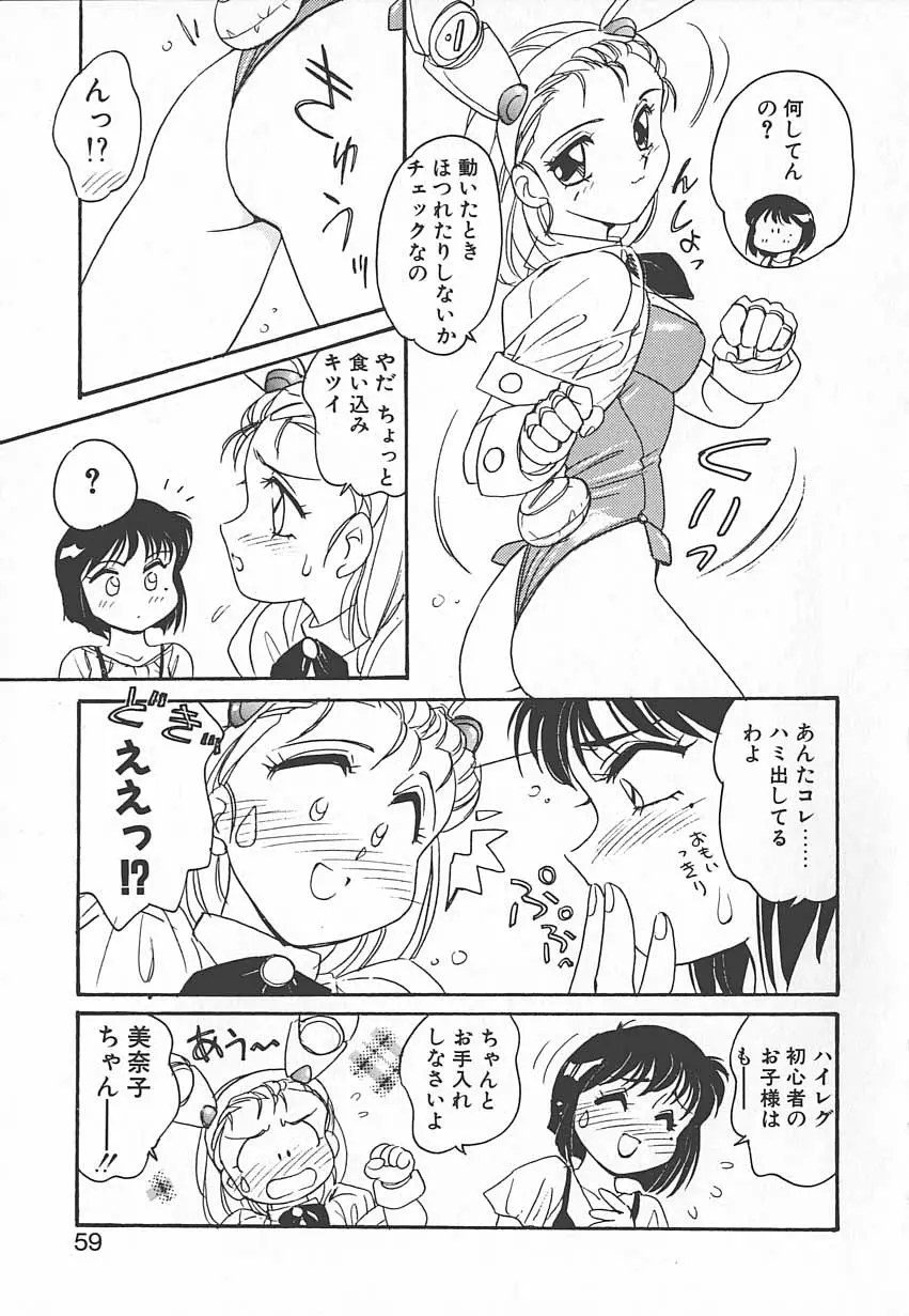 Page 58