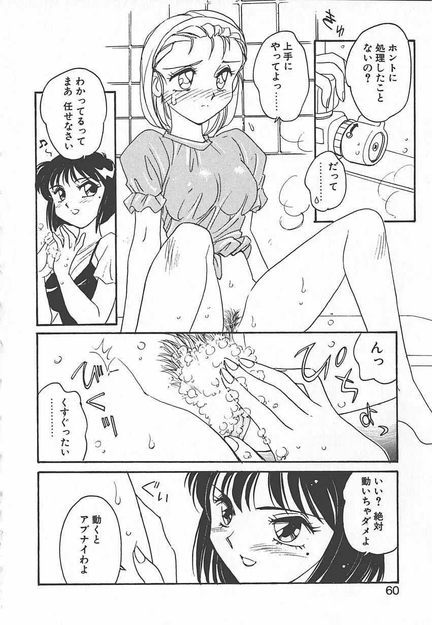 Page 59