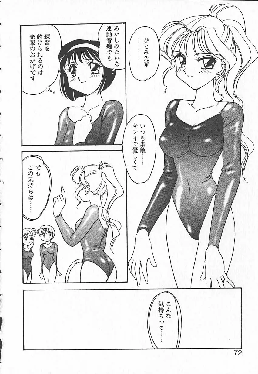 Page 71