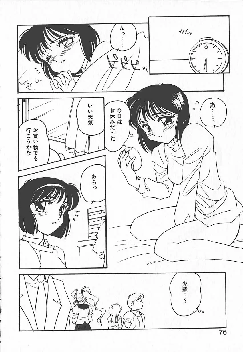 Page 75